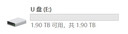 正品高速U盤(pán)2000GB學(xué)生大容量1TB手機電腦兩用優(yōu)盤(pán)512gb金屬 刻字 E9#（收藏加購 贈豪禮） 2000GB 曬單實(shí)拍圖