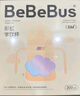 bebebus學(xué)飲杯鴨嘴杯嬰兒水杯6個(gè)月以上牛奶杯非奶瓶帶重力球吸管杯200ml 曬單實(shí)拍圖