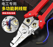 德力西電氣（DELIXI ELECTRIC）剝線(xiàn)鉗不銹鋼電工專(zhuān)用多功能剪線(xiàn)鉗電纜壓線(xiàn)鉗撥線(xiàn)鉗剪刀7寸 曬單實(shí)拍圖