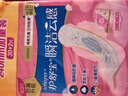 護舒寶革新瞬潔云感棉衛生巾日用240mm32片姨媽巾干爽京東自營(yíng)官方旗艦 曬單實(shí)拍圖