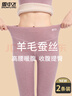 雪中飛【羊毛蠶絲】2條秋褲女士保暖褲女中高腰打底褲無(wú)痕修身防寒線(xiàn)褲 曬單實(shí)拍圖
