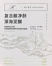 SPICERYHOUSE SH芳香世家 復合酸凈膚深海泥膜清潔保濕35g 曬單實(shí)拍圖