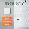國際電工220v免布線(xiàn)遙控開(kāi)關(guān)接收器模塊隨意貼智能無(wú)線(xiàn)家用智能開(kāi)關(guān)控制貼 【白色】接收器2個(gè)+隨意貼1個(gè) 曬單實(shí)拍圖