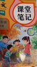 2025斗半匠課堂筆記五年級(jí)上冊(cè)語文人教版黃岡學(xué)霸筆記教材全解小學(xué)五年級(jí)同步教材課前預(yù)習(xí)課后復(fù)習(xí)輔導(dǎo)書 曬單實(shí)拍圖