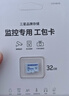三星（SAMSUNG）32GB TF(MicroSD)存儲卡Endurance耐久卡 V10行車記錄儀安防監(jiān)控攝像頭專用卡 讀速100MB/s  曬單實拍圖