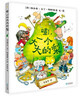 嘭一個(gè)大大的梨大巴士大河馬 3-6歲小學(xué)生課外閱讀書籍 小學(xué)一二三四年級(jí)文學(xué)課外閱讀圖書兒童文學(xué)讀物童話故事書 圖書 兒童讀物 【3冊(cè)買齊】梨+巴士+河馬 曬單實(shí)拍圖