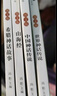 快樂讀書吧四年級上冊（全4冊） 中國古代神話+山海經(jīng)+世界神話故事+希臘神話與英雄傳說 語文教材配套書目  曬單實拍圖