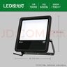 公牛（BULL）LED投光燈庭院燈工地燈園林照明露營(yíng)燈 IP65防水100W-6500K白光 曬單實(shí)拍圖