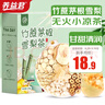 養(yǎng)益君竹蔗茅根水120g（12袋）廣式?jīng)霾瑾?dú)立料包茅根甘蔗馬蹄湯全家甜湯 曬單實(shí)拍圖