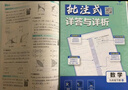 2025版初中必刷題 數學(xué)九年級下冊 人教版 初三教材同步練習題教輔書(shū) 理想樹(shù)圖書(shū) 曬單實(shí)拍圖