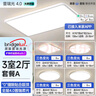 惠普普瑞護(hù)眼客廳大燈具套餐三室兩廳吸頂燈led智能APP中山包安裝 曬單實(shí)拍圖
