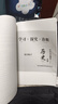 【京東物流 送貨上門(mén)】2026第16版 學(xué)探診高一 學(xué)探診高二北京西城 學(xué)習探究診斷 語(yǔ)文數學(xué)英語(yǔ)物理化學(xué)思想政治歷史地理生物必修第一冊必修二 高一上冊-歷史必修上冊 16版 曬單實(shí)拍圖