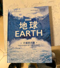 自營(yíng)【2024新版】BBC科普三部曲（套裝共3冊）地球+海洋+生命 入選2020中小學(xué)生閱讀指導目錄！隨書(shū)附贈超值同步解讀課程（書(shū)簽掃碼）！董宇輝、樊登、尹燁、李永樂(lè )解讀快樂(lè )讀書(shū)吧 暑期必讀課外閱讀 曬單實(shí)拍圖
