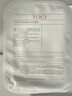 TOCI577美白面膜淡斑補水抗氧化去黃提亮改善暗沉淡化痘印抗衰老 10片*3盒 577美白面膜30片 曬單實(shí)拍圖