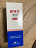 金盾藥業(yè)皮特芬噴劑100ml貓蘚狗癬皮膚病噴霧寵物真菌感染脫毛瘙癢皮屑 曬單實(shí)拍圖
