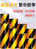 優(yōu)匠 反光貼黃黑安全警示膠帶 PET地標線(xiàn)膠帶車(chē)間地面劃線(xiàn)警戒隔離標識貼無(wú)痕寬膠布 5cm*46米*1卷 曬單實(shí)拍圖