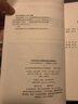 保健調(diào)理師（砭術(shù)）--職業(yè)技能等級認(rèn)定培訓(xùn)教材 曬單實拍圖