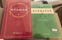 【現(xiàn)貨+京東快遞配送】古漢語(yǔ)常用字字典第6版 商務(wù)印書(shū)館2025古代漢語(yǔ)詞典第六版最新版非第5版7版王力古漢語(yǔ)詞典字典 中小學(xué)生工具書(shū)初中高中通用古文言文字典 現(xiàn)代漢語(yǔ)詞典第7版+古漢語(yǔ)常用字字典第6 曬單實(shí)拍圖