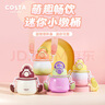 COSTA便攜保溫杯保溫壺學(xué)生兒童水杯男女士戶(hù)外噸噸小墩桶吸管杯 曬單實(shí)拍圖
