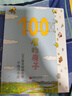 新華書(shū)店官方正版100層的房子系列繪本全套5冊巖井俊雄著(zhù)天空地下海底森林100層的房子游戲禮盒拼圖3-4-6-8歲幼兒童精裝繪本故事書(shū)漫畫(huà)卡通圖畫(huà)書(shū)縱開(kāi)式新版精裝硬殼獲獎兒童繪本圖書(shū) 100層的房子 曬單實(shí)拍圖
