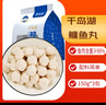 鮮喜愛(ài)千島湖鳙魚(yú)丸450g 魚(yú)肉含量≥90% 火鍋 關(guān)東煮丸子食材 生鮮 燒烤 曬單實(shí)拍圖