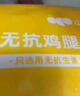 小黃象 無(wú)抗雞胸肉240g*5袋生鮮冷凍白羽雞雞肉健身代餐輕食 曬單實(shí)拍圖