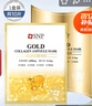 愛(ài)神菲（SNP）黃金膠原蛋白精華面膜25ml*10片補水保濕彈潤肌膚禮物 曬單實(shí)拍圖
