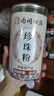 南同四海珍珠粉美容店專(zhuān)用純天然純珍珠粉口服外用珍珠粉女性面膜粉200g 曬單實(shí)拍圖