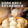 大希地珍饈集 手工老面鮮肉小籠包 1000g約40個(gè) 嵊州風(fēng)味包子早餐半成品 曬單實(shí)拍圖