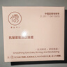 儒意（RUYI）淡紋眼霜30g淡化細(xì)紋眼紋抗皺提拉緊致黑眼圈抗祛眼袋衰老護(hù)膚品 曬單實(shí)拍圖