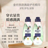 金紡高能護(hù)衣精華衣物護(hù)理柔順劑700g 護(hù)形護(hù)色柔軟持久留香 【雪松木+香草】700g*2 金紡 曬單實(shí)拍圖
