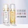 馥珮馥佩精華液美肌保濕水乳國貨老牌子護膚套裝金箔煙酰胺爽膚水男女 馥佩水乳套裝一盒 曬單實(shí)拍圖