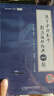 【宇哥指定店鋪】張宇2026/2027考研數學(xué)基礎30講+1000題 高等數學(xué)線(xiàn)性代數概率論張宇全家桶 啟航教育書(shū)課包價(jià)保 基礎熱銷(xiāo)【數一】26張宇基礎30講+題源1000題 曬單實(shí)拍圖