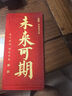 煙雨集金榜題名紅包高考逢考必過(guò)升學(xué)宴中考加油勵志禮物獎勵利是封6個(gè) 曬單實(shí)拍圖
