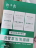 木子言積雪草泡泡面膜12袋*2盒送女友清潔黑頭控油深層清毛孔七夕禮物 曬單實(shí)拍圖