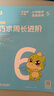 學(xué)而思秘籍三年級(jí)小學(xué)數(shù)學(xué)思維培養(yǎng) 5級(jí) 新升級(jí)智能教輔 全國(guó)通用一題一講奧數(shù)思維訓(xùn)練提優(yōu)訓(xùn)練 助力攻克計(jì)算 計(jì)數(shù) 圖形 應(yīng)用 組合等奧數(shù)八大問(wèn)題 曬單實(shí)拍圖