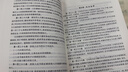 行政法律法規及司法解釋匯編(含指導案例) 第二版中國法治出版社中國法治出版社 編 書(shū)籍 圖書(shū) 曬單實(shí)拍圖