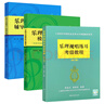 樂(lè )理視唱練耳考級教程+樂(lè )理考級模擬試題集+樂(lè )理考級輔導與模擬試題 3本裝 上海音樂(lè )學(xué)院樂(lè )理考級 社會(huì )藝術(shù)水平考級樂(lè )理書(shū)籍 正版正貨 曬單實(shí)拍圖