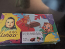 愛(ài)蓮巧經(jīng)典3口味巧克力組合裝15g*12 俄羅斯進(jìn)口大頭娃娃  休閑零食 曬單實(shí)拍圖