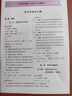 【2026春上新】全品作業(yè)本七年級下冊上冊語(yǔ)文數學(xué)英語(yǔ)生物地理歷史道法同步練習冊必刷題天天練 初一課后鞏固練習 七下-數學(xué)【北師版】26春新版 通用版 曬單實(shí)拍圖