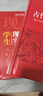 古代漢語(yǔ)詞典+現代漢語(yǔ)實(shí)用詞典（共2冊）學(xué)生多功能字典辭書(shū)大語(yǔ)文素材初高中文學(xué)基礎知識文言文工具書(shū) 曬單實(shí)拍圖