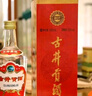 古井貢酒 第六代 濃香型白酒 55度 500ml*6瓶 整箱裝 口糧酒 曬單實拍圖