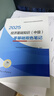 人事社2025年新版中級經(jīng)濟師官方教材配套零基礎雙色筆記【經(jīng)濟基礎知識】中級 曬單實(shí)拍圖