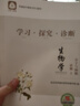 【京東物流 送貨上門】2026第16版 學(xué)探診高一 學(xué)探診高二北京西城 學(xué)習(xí)探究診斷 語文數(shù)學(xué)英語物理化學(xué)思想政治歷史地理生物必修第一冊必修二 高一上冊-生物必修一 16版 曬單實拍圖