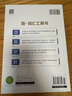 2026星火英語(yǔ)新高中英語(yǔ)詞匯高考英語(yǔ)詞匯必備3500高中英語(yǔ)3500詞匯單詞書高頻詞匯亂序版詞典2025高一英語(yǔ)高中教輔資料 【2本套】高中英語(yǔ)詞匯+默寫本 曬單實(shí)拍圖