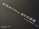 vivo X300 Pro 16GB+1TB 攝影師套裝 曠野棕 蔡司2億APO超級長(cháng)焦 藍圖影像雙芯 拍照 AI手機 曬單實(shí)拍圖