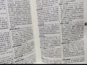 新華成語(yǔ)詞典（第2版） 大字成語(yǔ)故事教材教輔小學(xué)1-6年級語(yǔ)文課外閱讀作文新華字典現代漢語(yǔ)詞典牛津高階古漢語(yǔ)常用字古代漢語(yǔ)英語(yǔ)學(xué)習常備工具書(shū) 曬單實(shí)拍圖