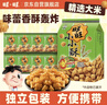 旺旺 小小酥 蔥香雞肉味 200g 袋裝 休閑膨化食品 追劇小零食酥脆餅干 曬單實(shí)拍圖