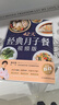 月子餐系列 42天經(jīng)典月子餐 視頻版 月子餐食譜李紅萍 贈10節視頻課 坐月子一日三餐產(chǎn)后恢復新生兒護理一本搞定 孕產(chǎn)婦飲食健康食療知識百科指南圖書(shū) 42天經(jīng)典月子餐：視頻版   曬單實(shí)拍圖