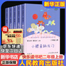 人教版快樂(lè )讀書(shū)吧二年級上冊/下冊 孤獨的小螃蟹一只想飛的貓小鯉魚(yú)跳龍門(mén)小狗的小房子歪腦袋木頭樁 神筆馬良大頭兒子和小頭爸爸七色花一起長(cháng)大的玩具愿望的實(shí)現課外閱讀二年級必讀小學(xué)課外書(shū)籍書(shū)目人民教育出版社 曬單實(shí)拍圖